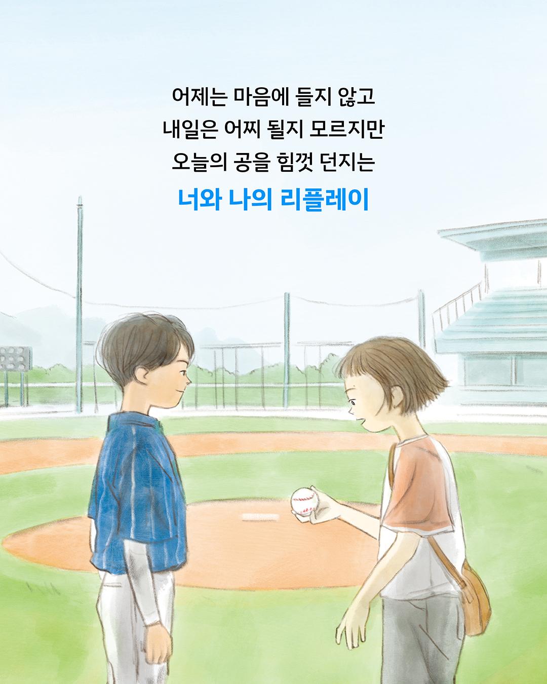 리플레이(보름달문고 103)